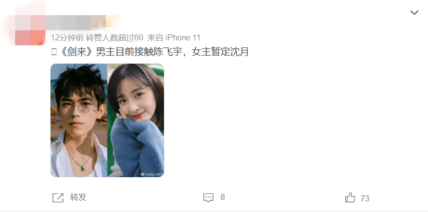 又一热门ip影视化？网传陈飞宇或将出演《剑来》，女主暂定沈月