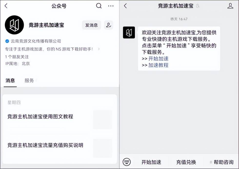 NS下载提速，Switch下载提速，Switch下载慢解决方法
