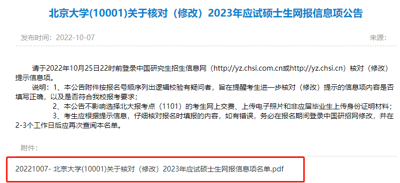 重慶工商大學(xué)研究生處_考研報(bào)名信息核對_考研報(bào)名錯(cuò)誤名單