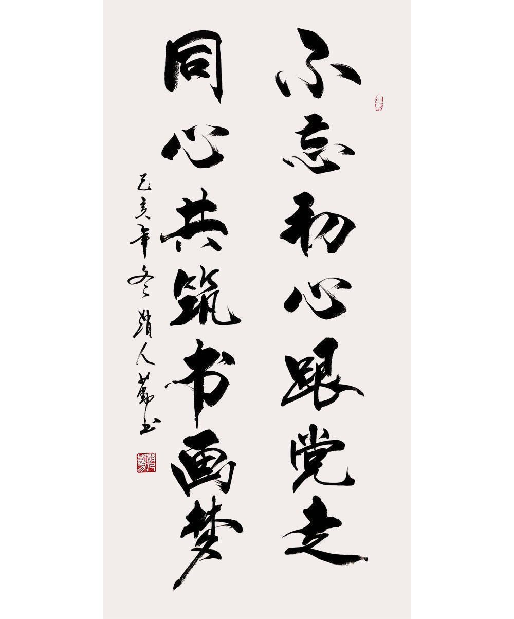 当代著名书法家赵人勤作品赏析