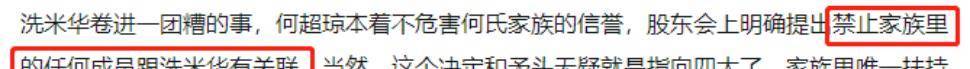 “杀伐判断“何超琼：绝交崩牙驹造裁洗米华，礼服梁安琪打脸李嘉欣