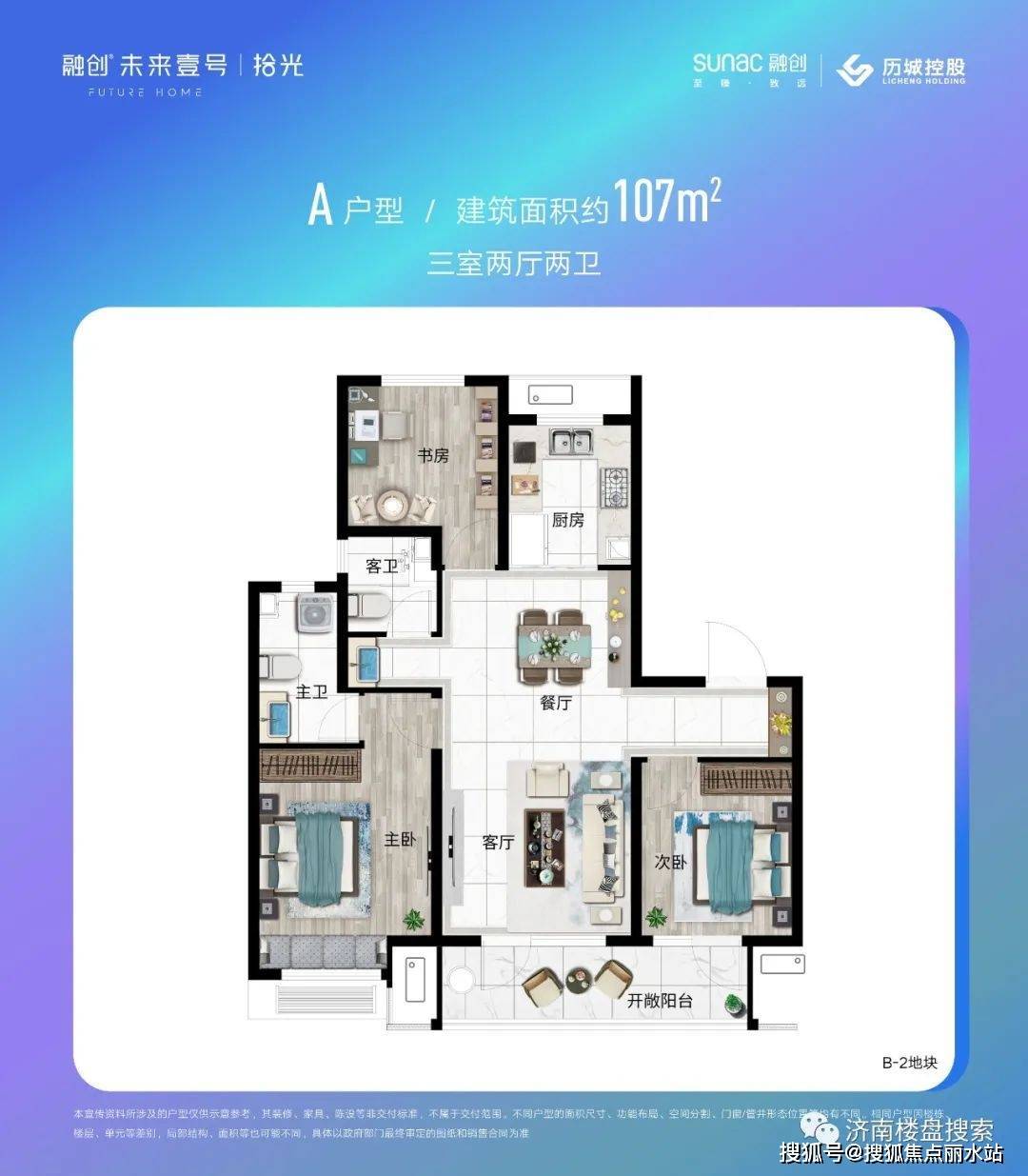 济南『融创未来壹号』售楼处电话400-630-0305转接9999【官网】售楼处地址_配套_地块_项目区