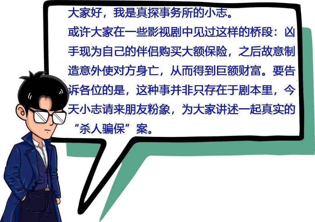 完美丈夫以命设局,妻子仅着内衣殒命车内 | 锦州杀妻骗保案_周进_环岛