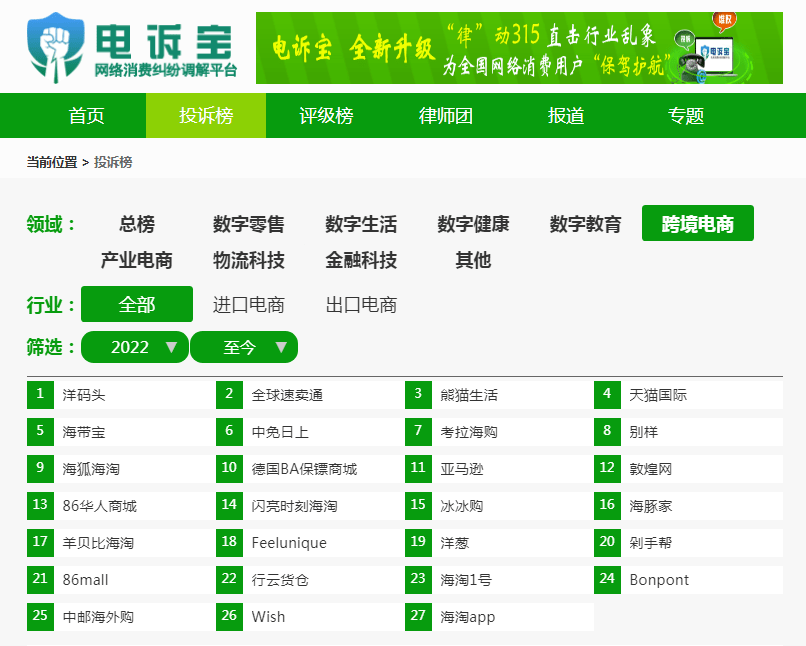 燃爆了（字节跳动国际电商 物流运营专家）字节跳动国际电商部，(图3)