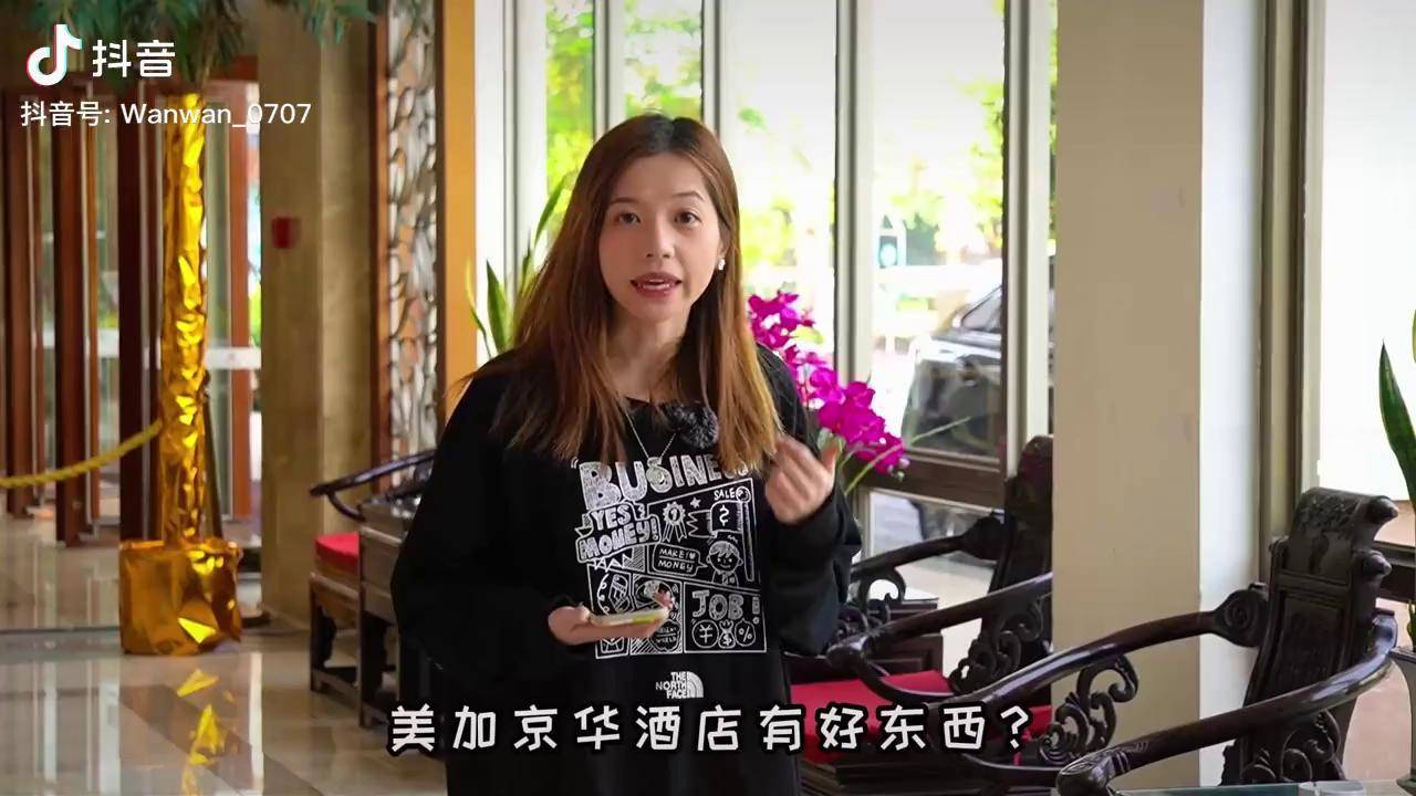 中山小榄美加京华酒店图片