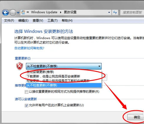 windows自动更新在哪里打开和关闭？