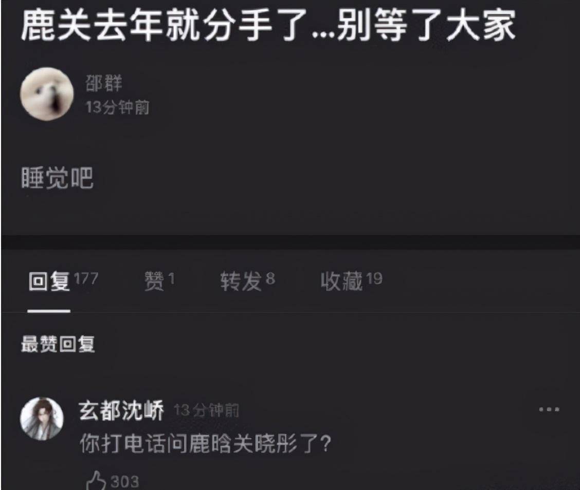 鹿晗生日，关晓彤的反响让人不淡定，看清网友留言：“实香”了