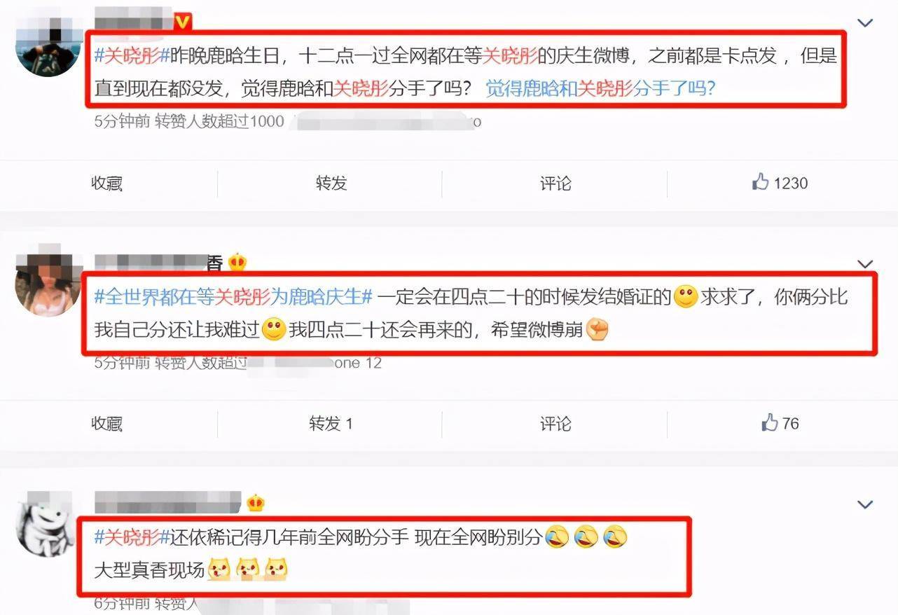 鹿晗生日，关晓彤的反响让人不淡定，看清网友留言：“实香”了