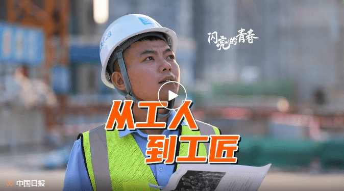 泥瓦匠里的“天花板”!这个农民工靠砌墙走进人民大会堂_邹彬_the_of