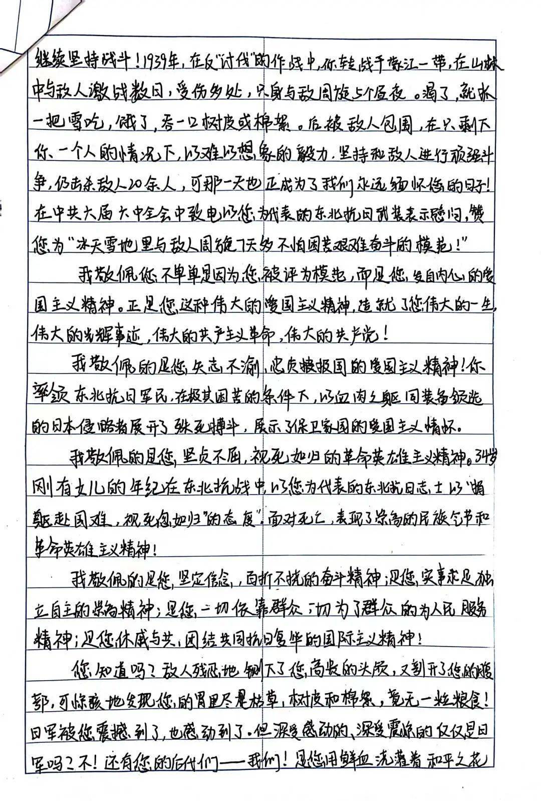 张金月《春风已化千层雪后辈难忘先烈恩—致陈树湘烈士的一封信》