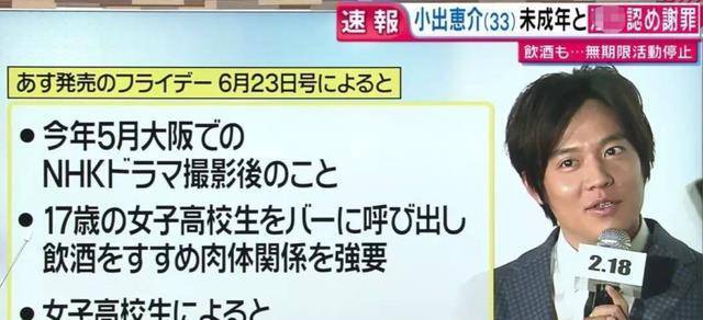 田中秀吉和色狼被抓，10多位日本明星卷入未成年人丑闻，日本娱乐圈实的乱了