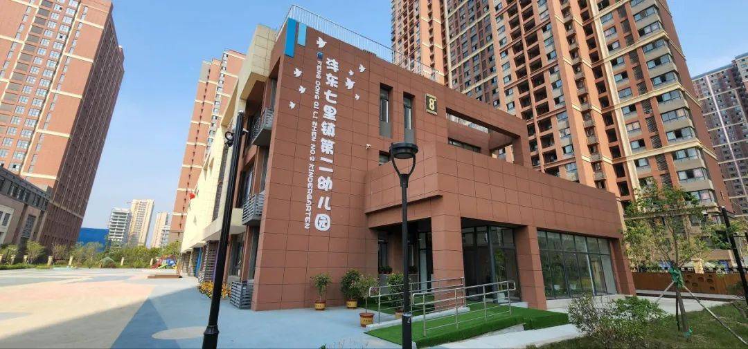 沣东七里镇第二幼儿园西咸新区沣东第一小学校内场景为迎接广大师生的