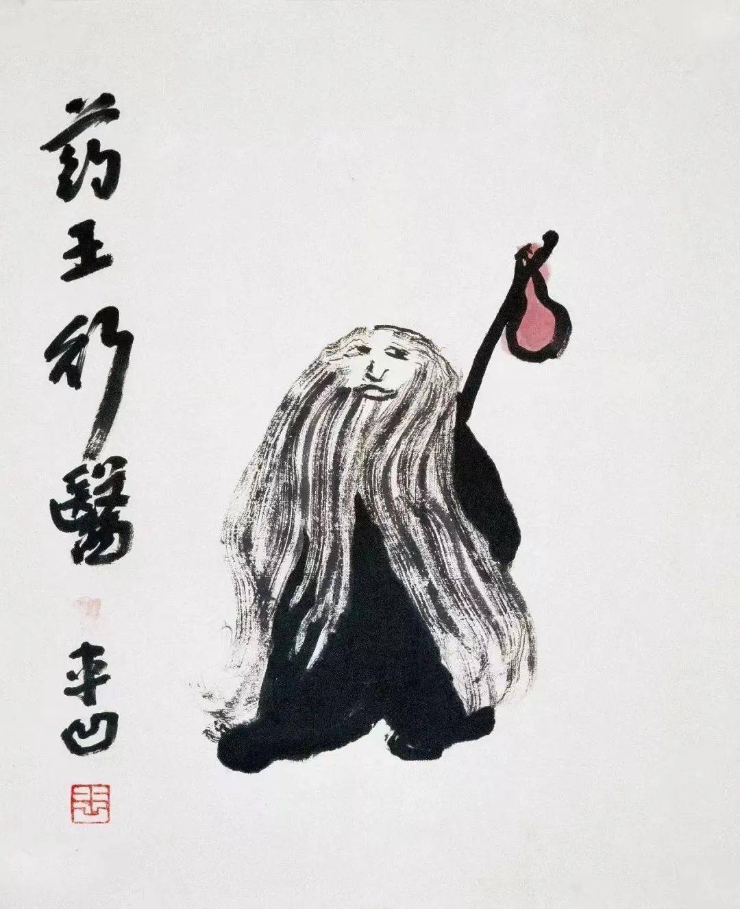 贾平凹的书画_绘画_传统_人物