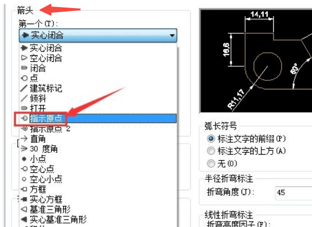 CAD中的标注的箭头怎么弄出来-学会本文方法轻松CAD画箭头