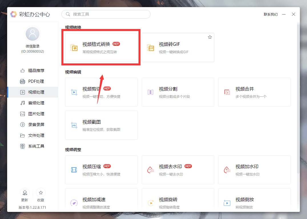 webm怎么转换为mp4？那几种办法简单又快速