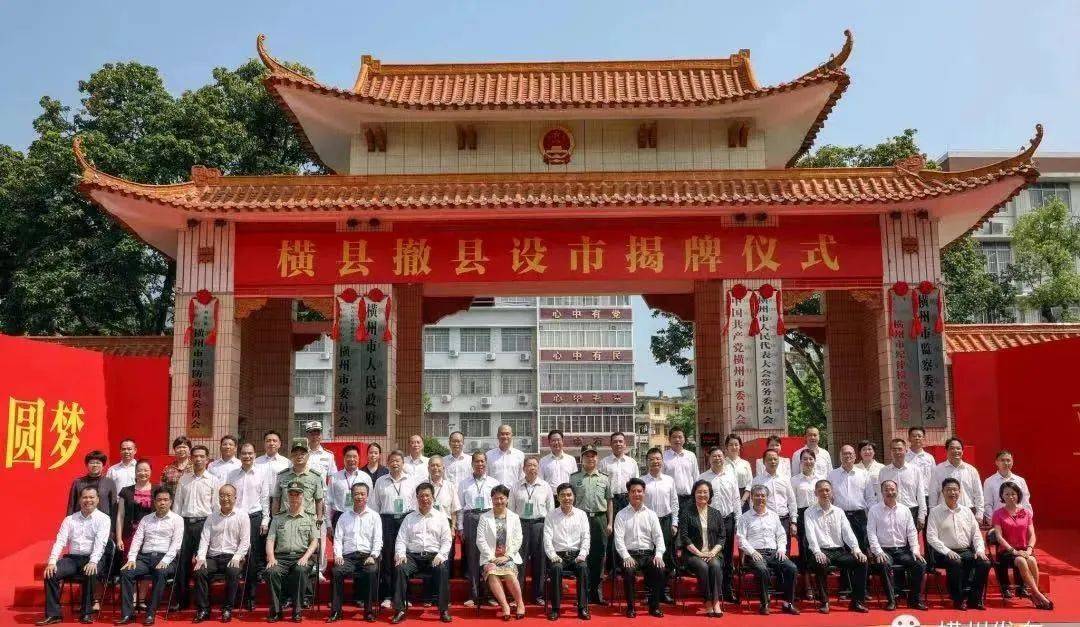 2021年2月,广西壮族自治区政府网站公布消息,经国务院批准,民政部批复