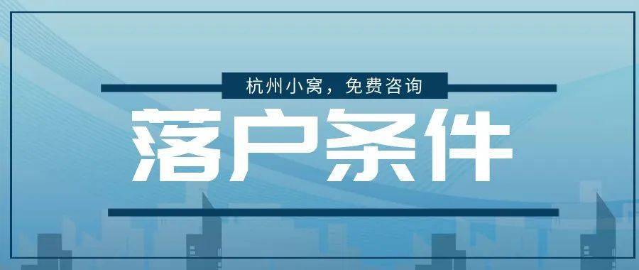 杭州落户补贴政策最新版!(2022年10月最新)_搜狐网