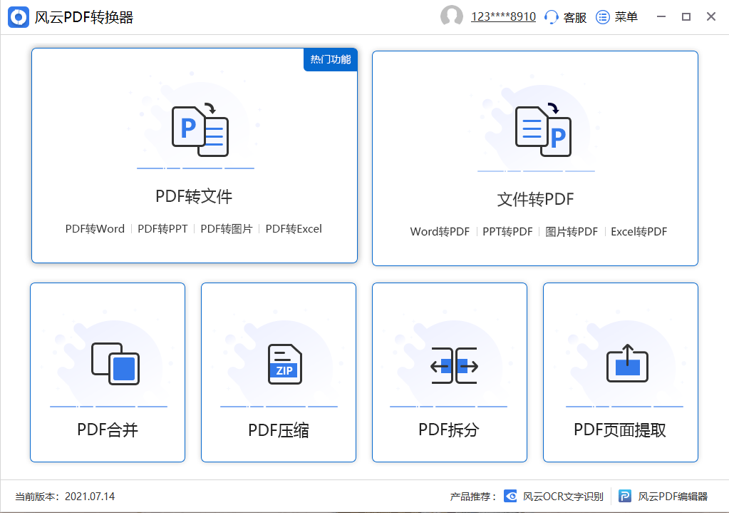 pdf翻译成中文免费怎么操做？那两个办法你晓得吗