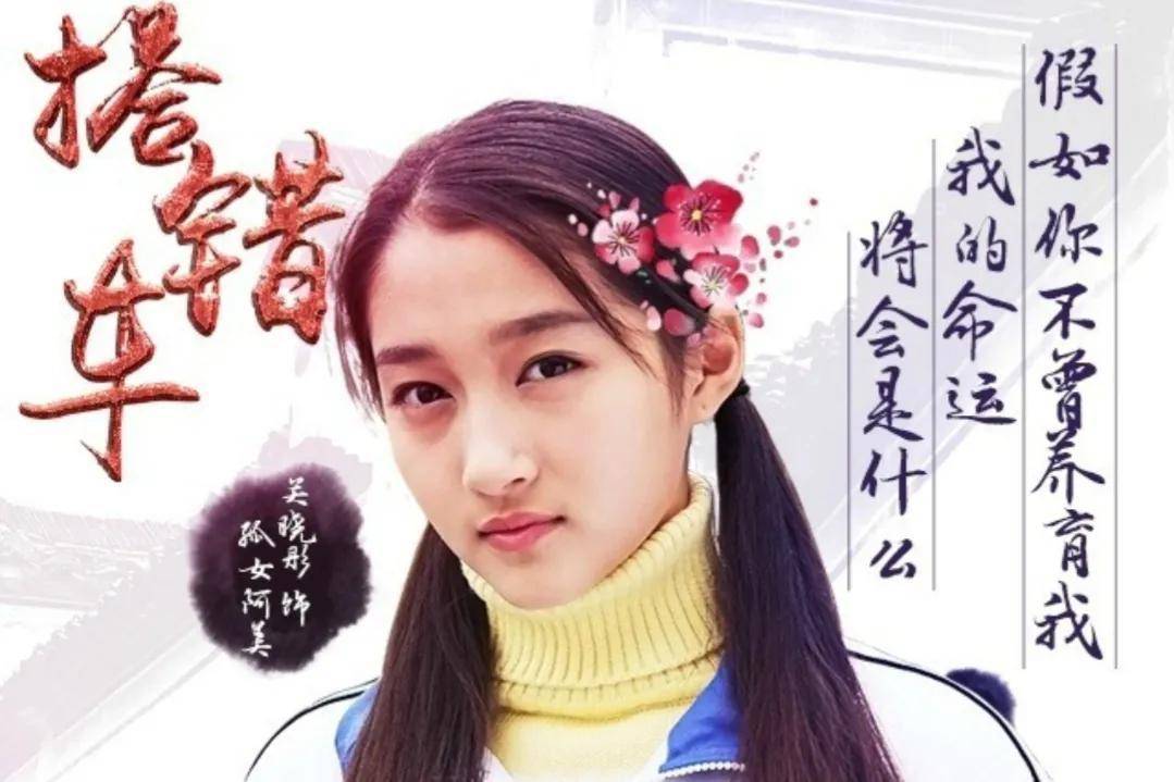 搭错车:关晓彤最催人泪下的一部戏_小美_父亲_生活