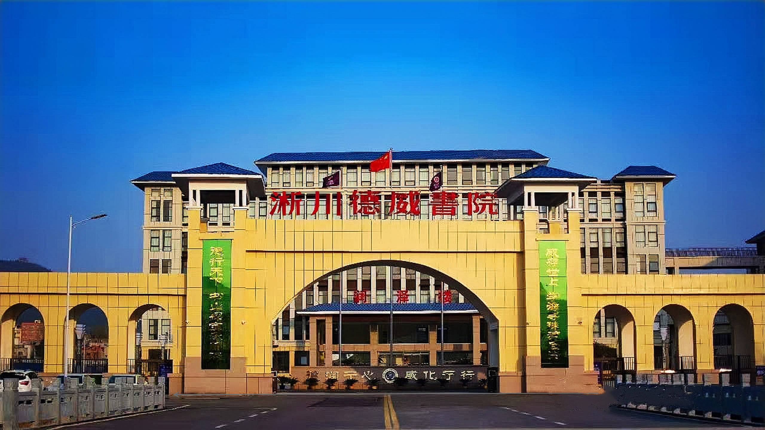 记淅川德威书院夜景游记