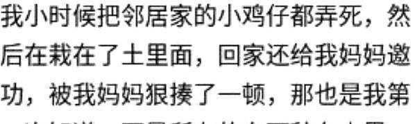 小时候淘气你都干过哪些蠢事？一气之下，用牙啃他家的树来抨击他