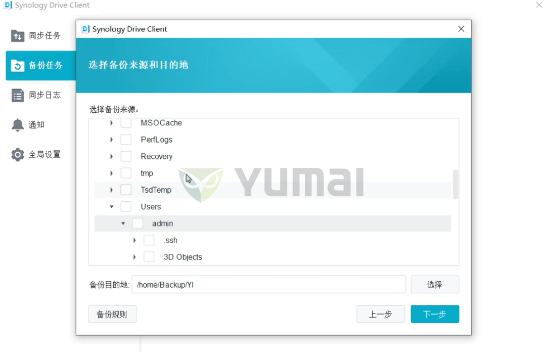 图片[35]-善用群晖 Synology Drive，你的私人数据小管家！-AiNas.cc
