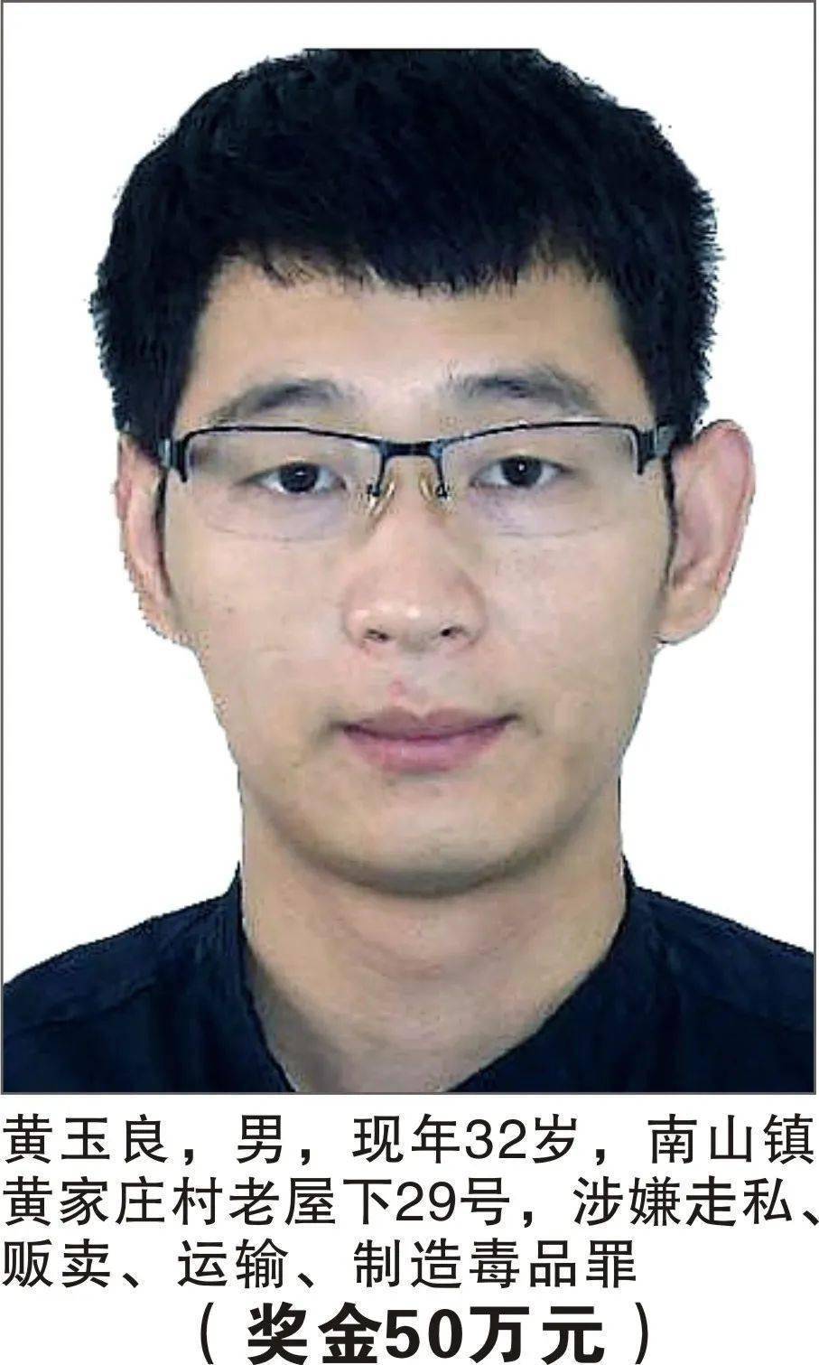 电白人见这53个人立刻报警!_人员_长汀_公告
