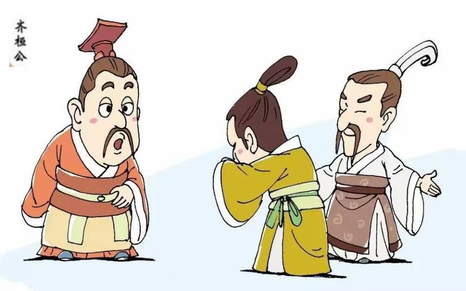 齐襄公死后王位需要在其两个弟弟,公子小白和公子纠之间选择.