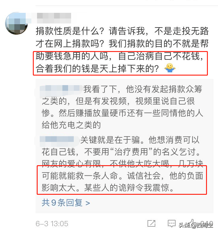 20万粉丝B站患病博主被量疑，成果反转？网友：不要操纵我的仁慈