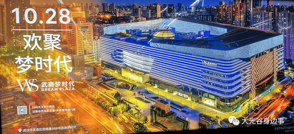 停业！武汉两重磅商业体突发通知_调整_白沙_龙湖