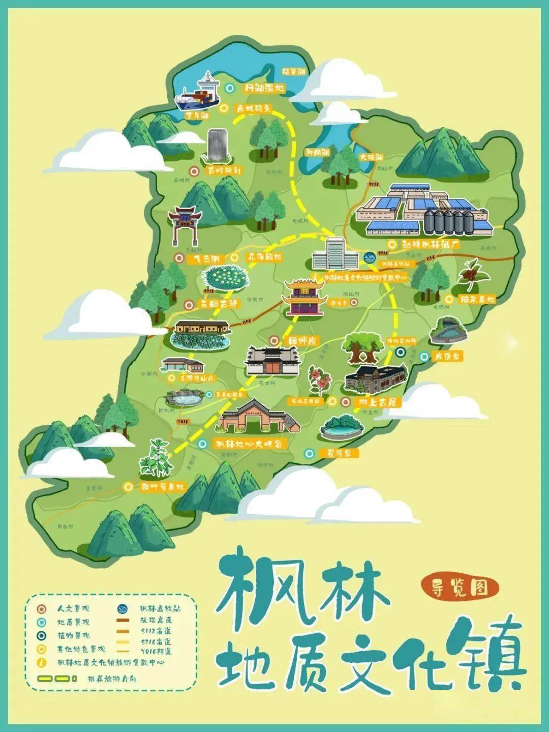 枫林镇入选全国第二批地质文化镇