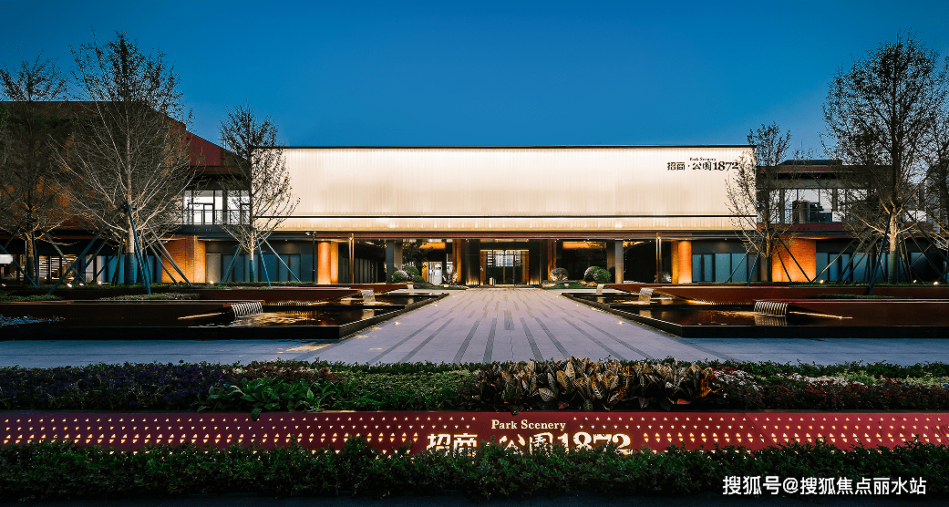 长春【招商公园1872】售楼处电话:400-630-0305转接7777【官方】售楼