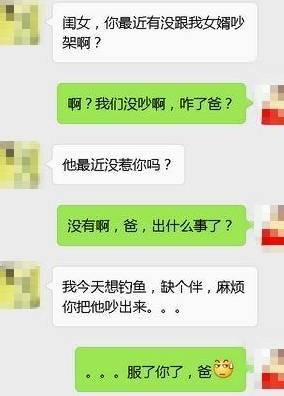 逗比父母们和儿女的奇葩聊天，让人笑弯了腰！绝对的亲爹亲妈！