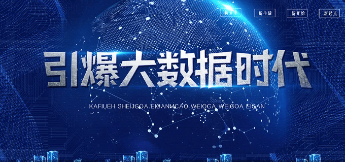 运营商大数据获客是怎么做的?优点又有哪些?_客户_网站_营销