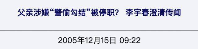 李宇春身患重病？别再硬撑了！