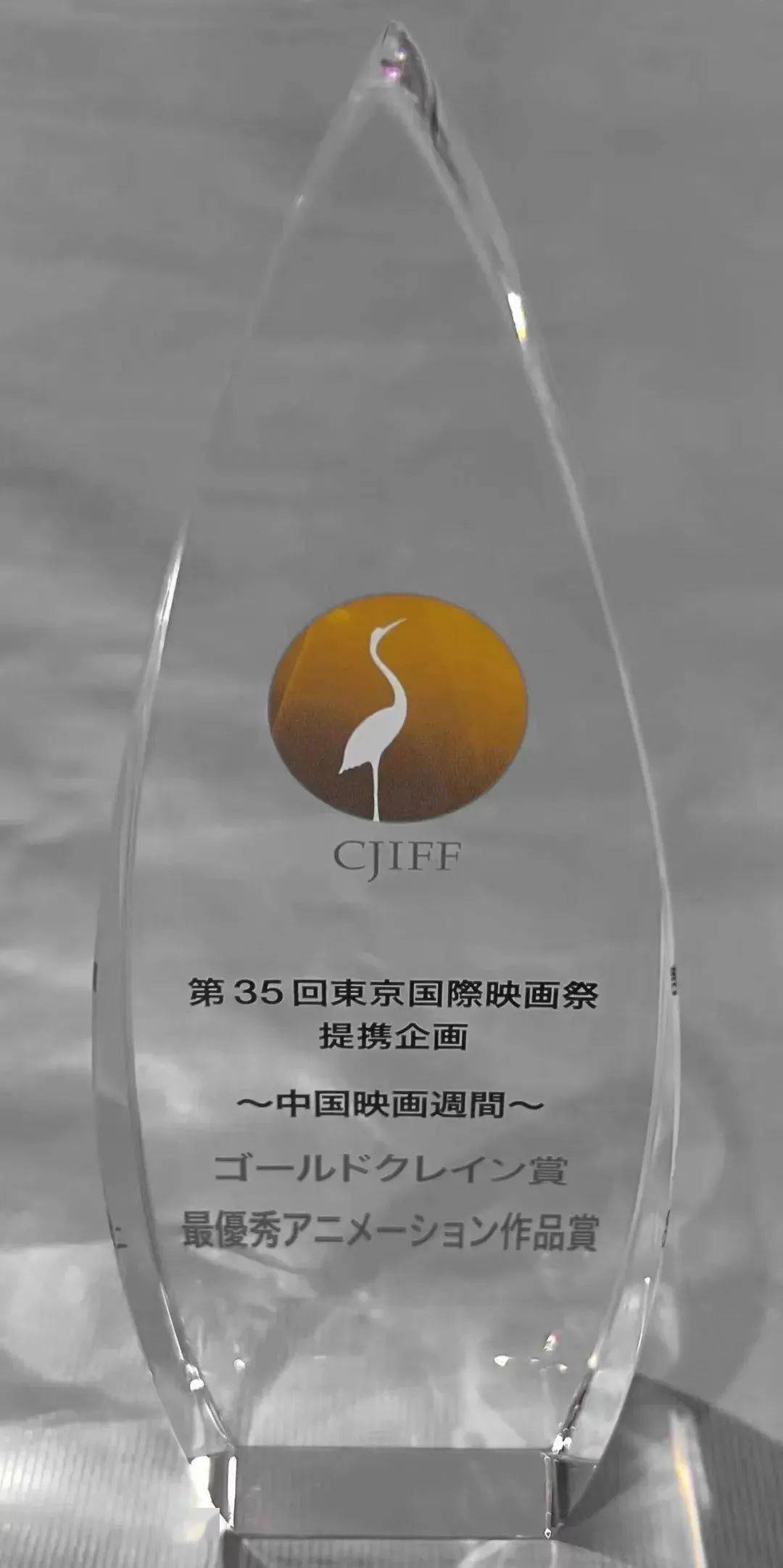 近日,杭产动画电影《济公之降龙降世》,在第35届东京国际电影节的"