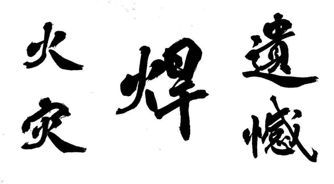 遗憾之"焊"_作业_电焊_进行