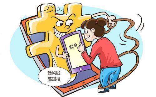 女子因轻信做任务能赚佣金被骗数万元 转账就能