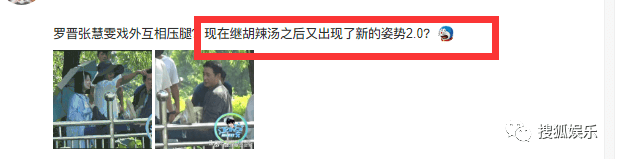 罗晋和张慧雯拍戏时竟然如许？不怕唐嫣吃醋吗......