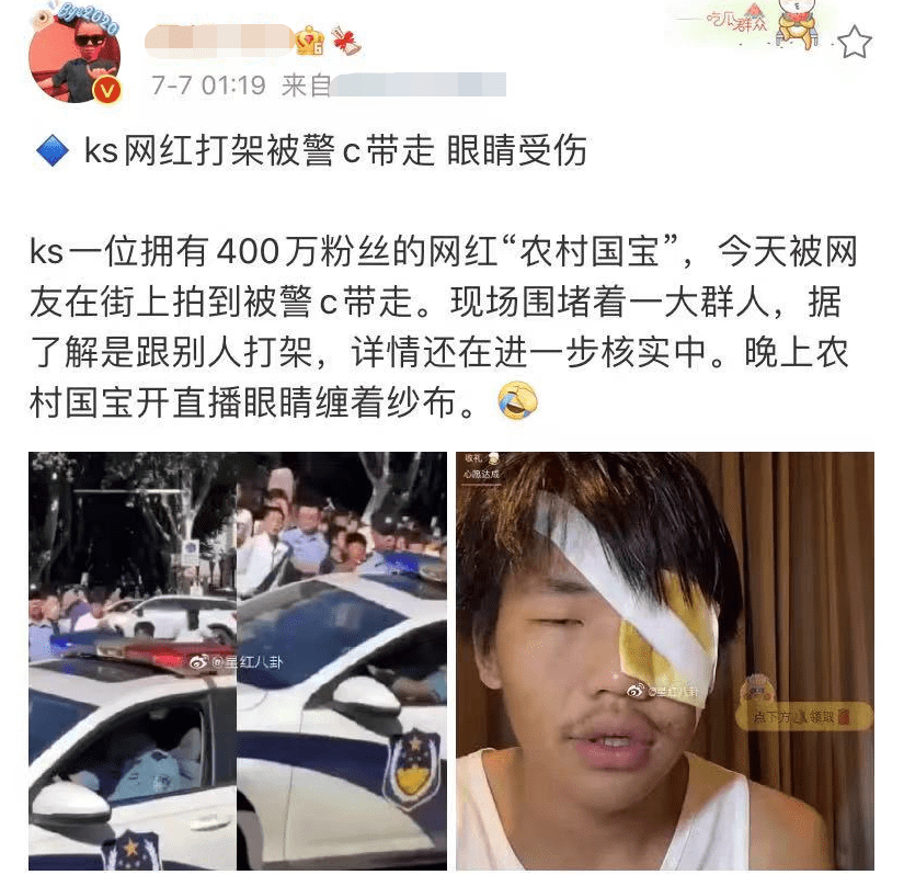 出名网红当街打架被差人带走，本人缠纱布受重伤，紊乱排场曝光