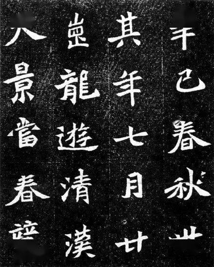 魏碑字帖《元羽墓志,神品!_张旭光_草书_艺术