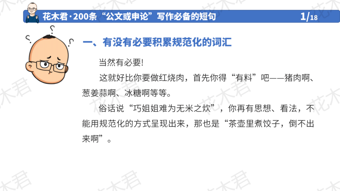 收藏积累！200条“公函或申论”写做必备的短句