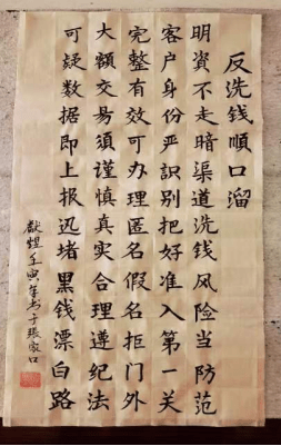 河北理财网:信泰保险张家口中支开展反洗钱题材作品征集活动_宣传