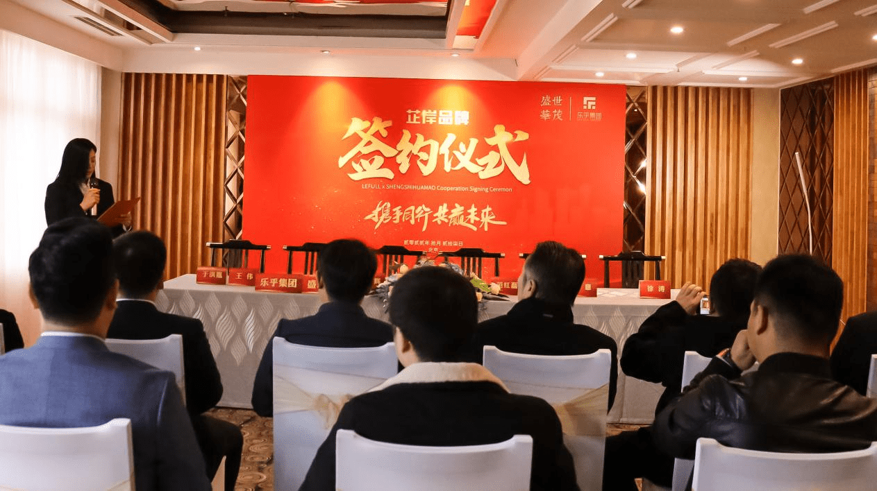 乐乎集团：芷岸高端品牌项目签约 北京大宝饭店转型公寓在即