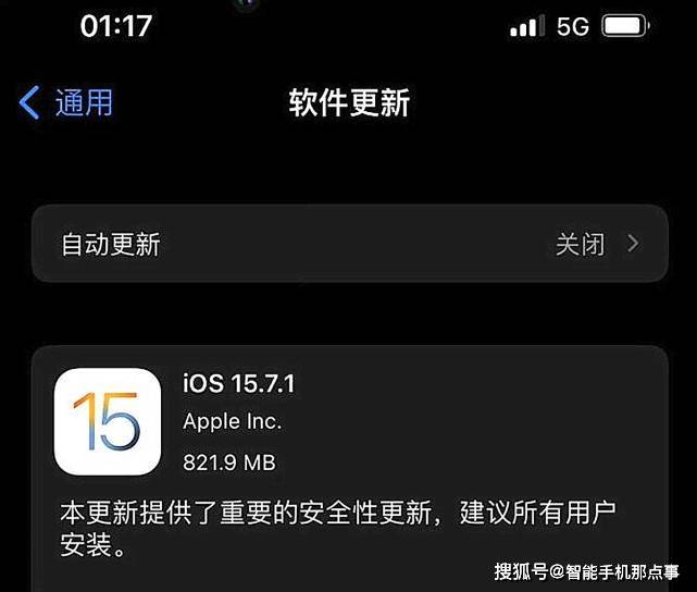 原创
            iOS15.7.1正式版推送：首批果粉反馈已出炉，你更新了吗？-QQ1000资源网