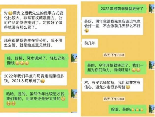 空间环境能量罗矿妹（仁觉老师）：手握风水布局的奥秘，助家庭与企业翻倍增长