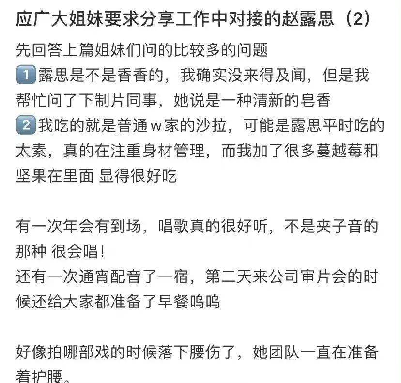 赵露思虞书欣两大95花对擂，cp名都有了，热搜上挂了4天！