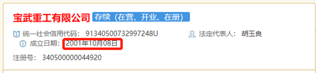 智迪科技IPO:高管履历存疑 募投项目建设周期各执一词(图6)