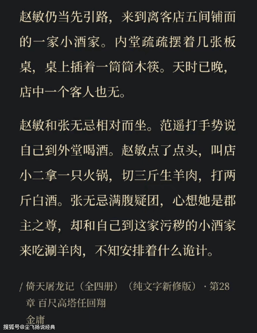 金庸影视剧陷入怪圈，不雅寡们喜好的，金庸却不满