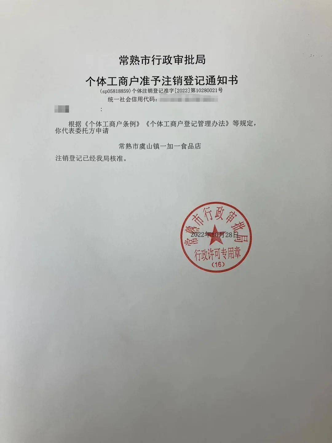 "套餐式"注销,全生命周期服务不断升级!